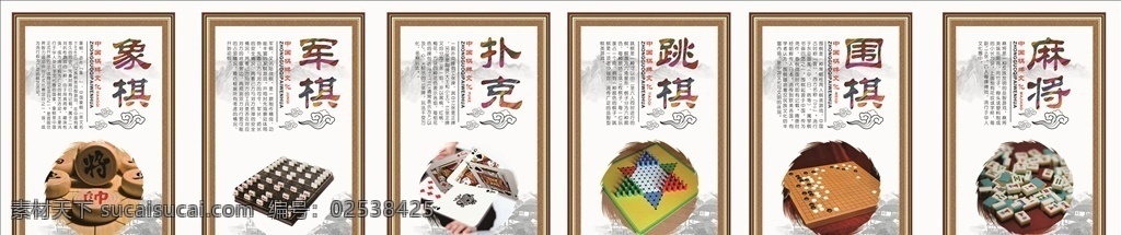 棋牌室文化 棋牌室标牌 线条 活动室 多功能室文化 活动室文化 文化墙 传统文化墙 文化墙宣传 传统文化 书法文化 中国风 异形标牌 文化墙设计 传统设计 传统风 广告 宣传 形象墙 传统形象墙 文化建设