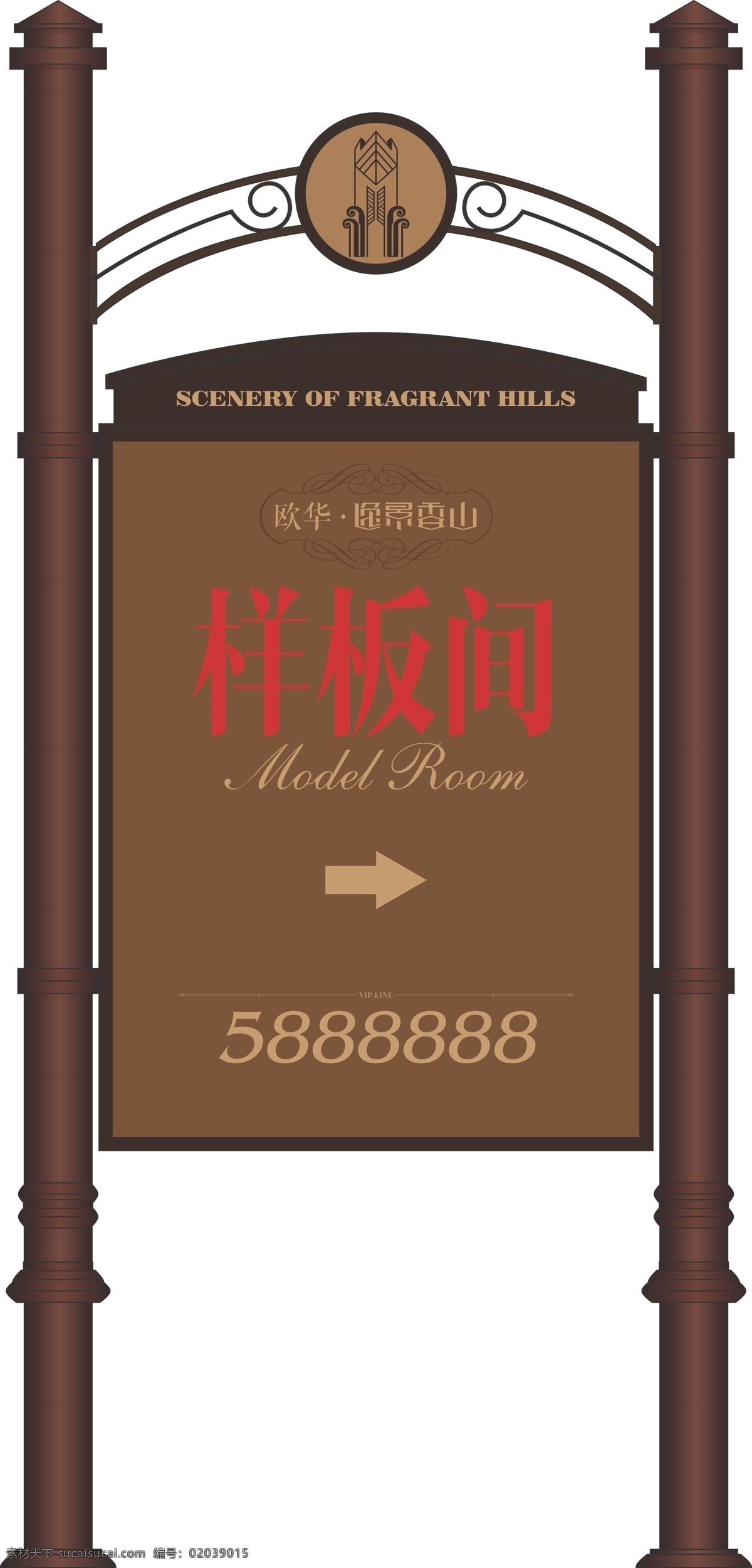 房产 样板房 中式 复古 导 视 牌 导视牌