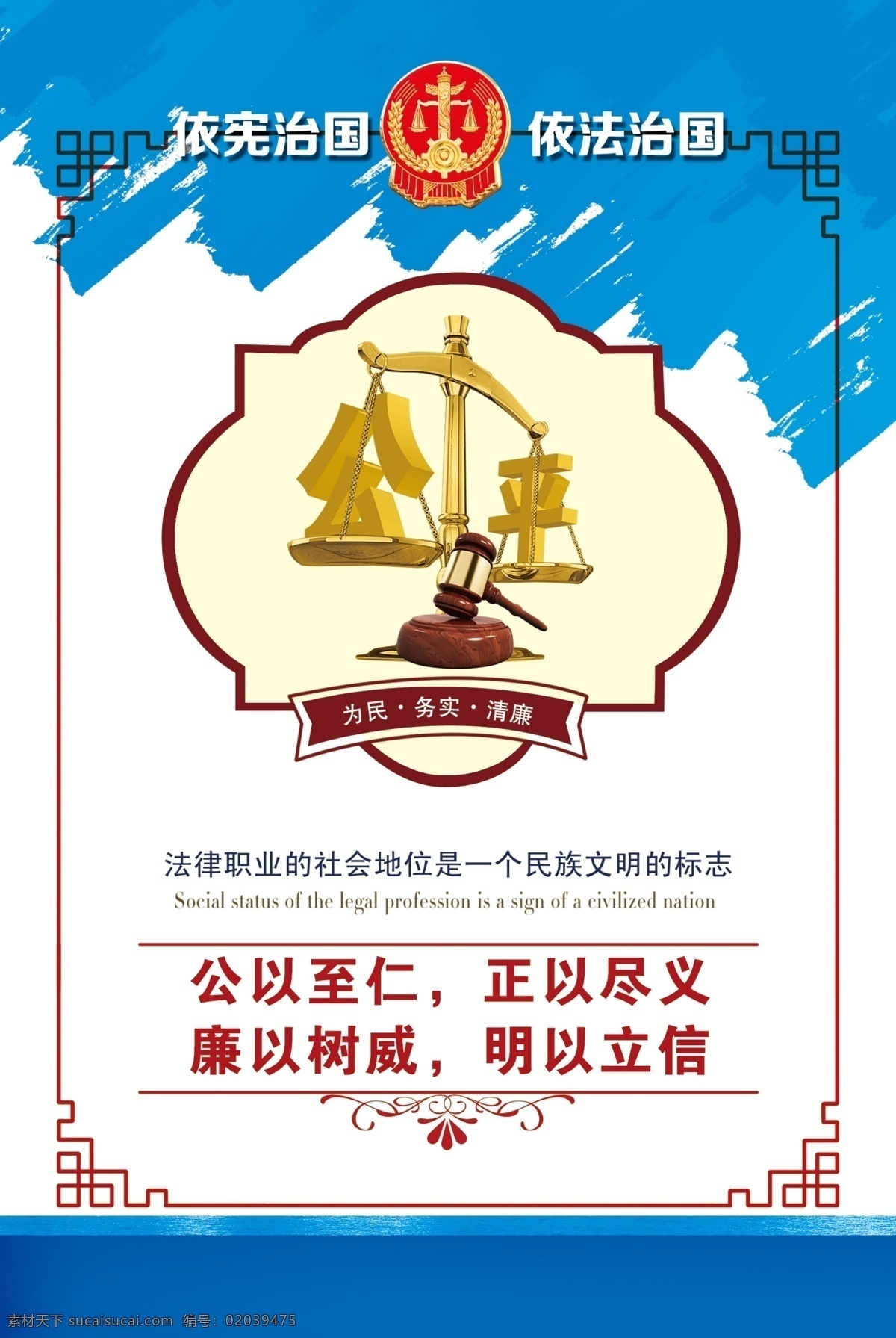 廉政教育挂图 廉政文化 廉政教育 反腐倡廉 名言警句 行政机关挂图