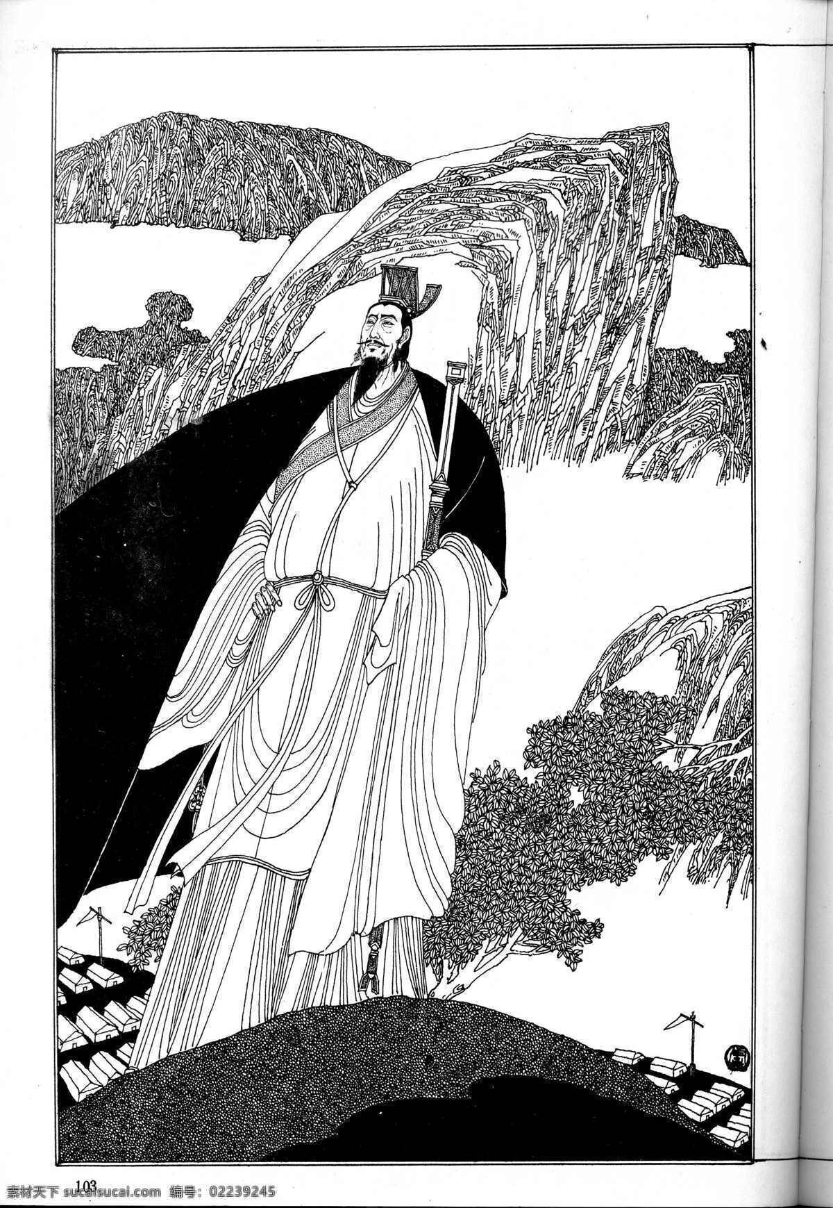 中国 百 帝王 图 汉 国王 刘 渊 皇帝 中国帝王 君主 古代 大王 卢延光 白描 工笔 线描 古代人物 人物画 绘画 汉国王 刘渊 文化艺术 绘画书法 设计图库