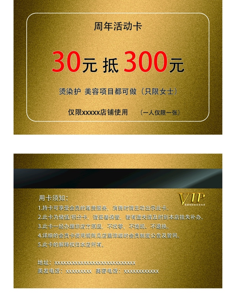 会员卡片图片 vip会员卡 会员卡图片 高档会员卡 酒店会员卡 会员卡设计 会员卡模板 vip卡 会员卡背景 内衣会员卡 服装会员卡 美容会员卡 美发会员卡 会所会员卡 商场会员卡 珠宝会员卡 钻石会员卡 金色会员卡 名片卡片
