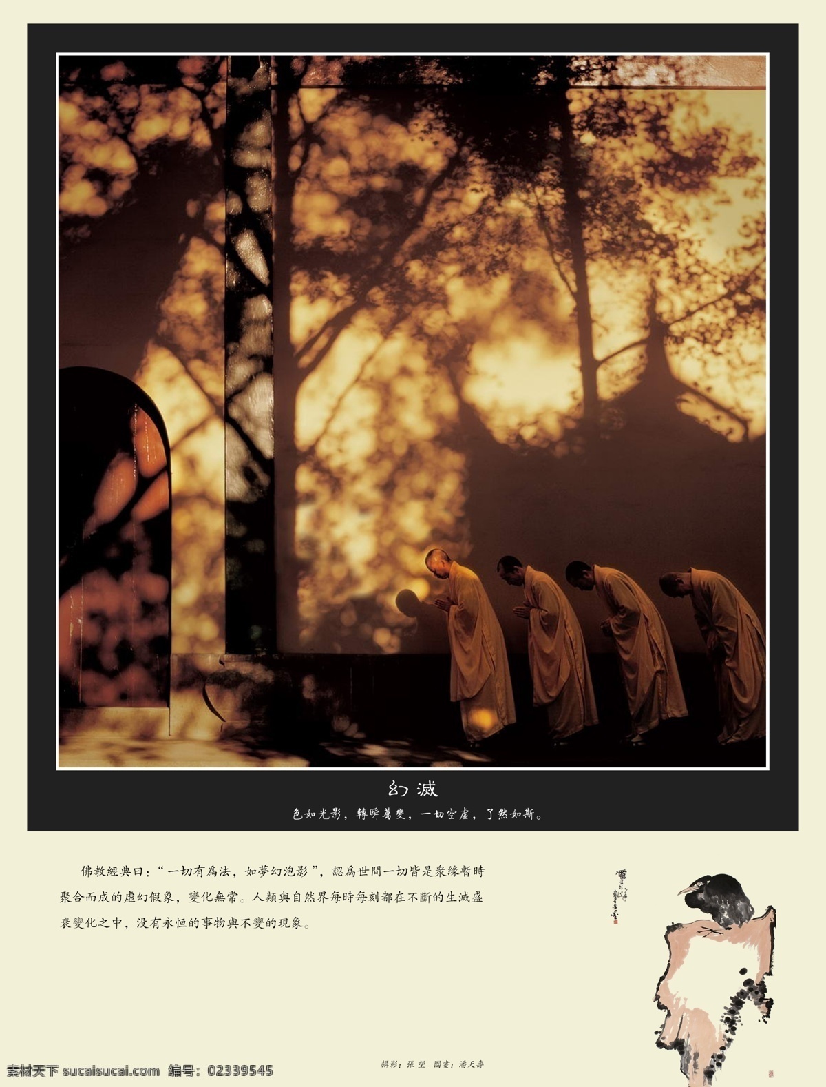佛禅画册 幻灭 僧侣 拜佛 禅修 静心 佛教建筑 佛境 禅境 禅意 佛的足迹 寺庙 佛教 张望 潘天寿 国画 小品 摄影模板 宣传页 其他模板 黑色