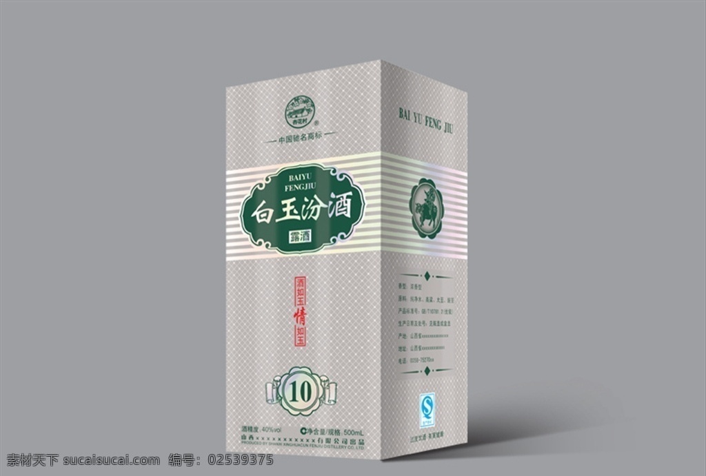 酒盒 包装 效果图 酒盒包装 白酒包装 酒盒设计 古典底纹 花纹 分层花纹 高档酒盒 包装设计 精品酒盒包装 礼品盒 白酒素材 酒包装 高档白酒包装 精品酒包装 礼盒包装 浓香型 仿古包装 白酒包装设计