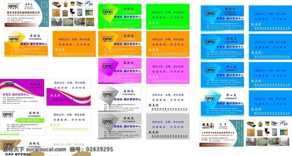 欧美彩名片 建材名片 石材名片 个性名片 女性名片 胸牌 科技卡片 商业名片 it名片 服装名片 娱乐名片 印刷名片 汽车名片 美发名片 珠宝名片 矢量 高档名片 名片 美容 科技名片 商务名片 质感名片 尊贵名片 名片模板 ktv名片 欧式 名片卡片 欧美彩