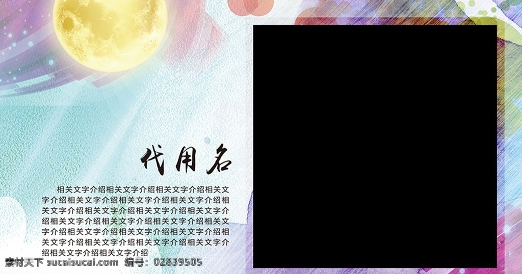 照片 手绘 水粉 内页 模板 分层
