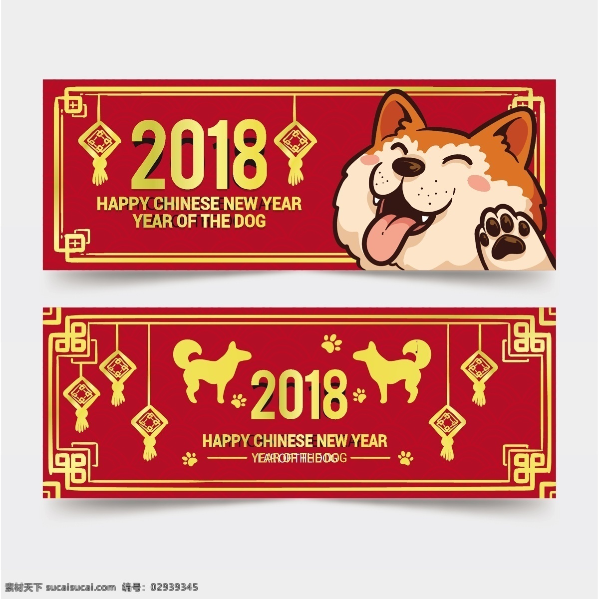 年货 节 喜庆 新年 banner 2018 灯笼 狗年 横幅 花纹 节日 金色 年货节 新年横幅 元宵节