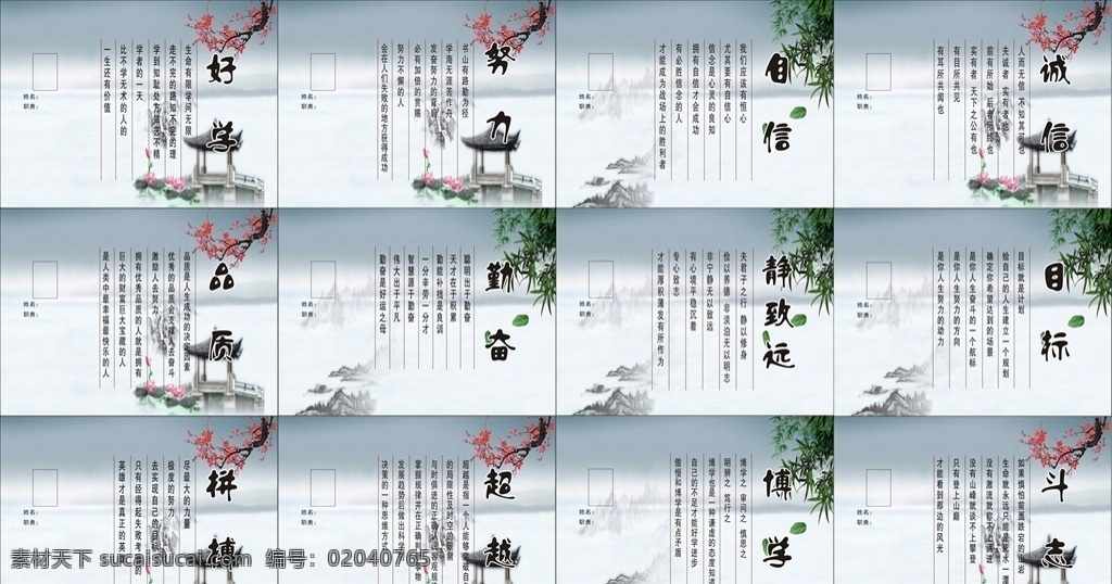 励志标语 励志 标语 寄予 加油 奋斗 努力 横版 床头寄予 办公室寄予 自信 室内广告设计