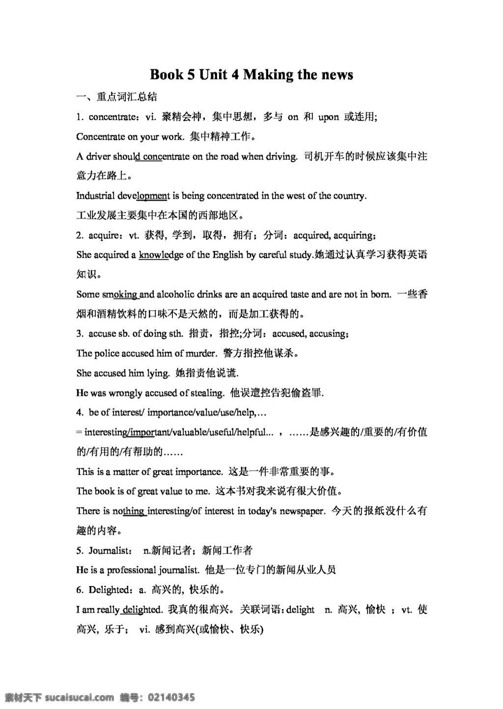 英语 人教 版 高中英语 book5 unit making the news 教案 人教版