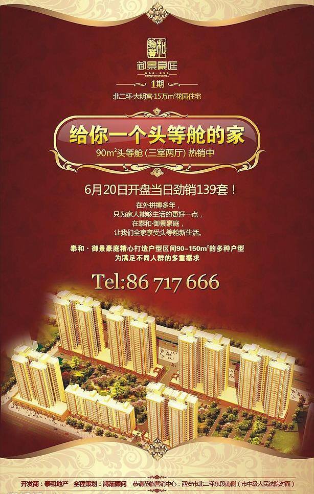 房地产 房地产易拉宝 红色 金色 酒店 矢量图库 易拉宝 矢量 模板下载 展板 易拉宝设计