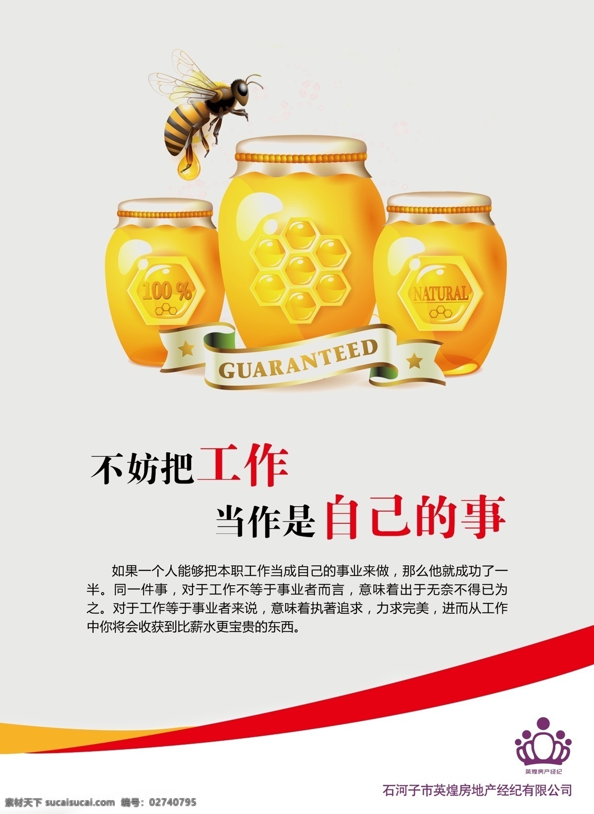 房地产 企业文化 房地产销售 制度 文化制度 房地产文化 亚克力 亚克力广告 广告 企业 文化 分层