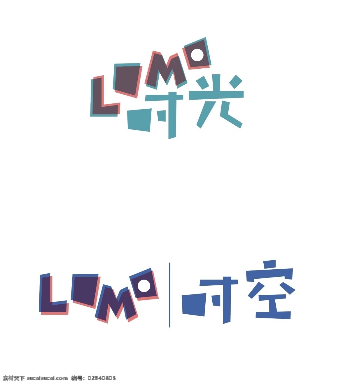 lomo 时光 丨 时空 童趣 标志 卡通 灵动 灵活 小清新 清新 蓝色 logo