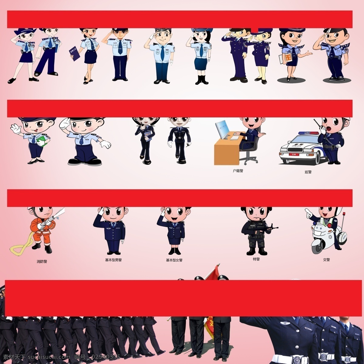 卡通 公安 警察 形象设计 卡通警察 卡通人物 矢量 矢量人物 职业 民警 矢量图