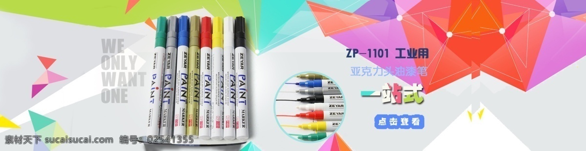 多色水彩笔 水彩笔 画笔 文具 颜色 白色