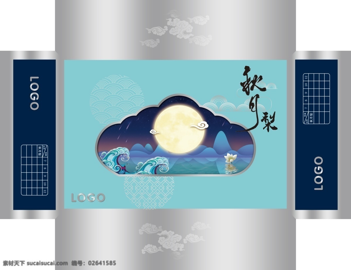 秋月梨包装箱 包装 礼品箱 月亮 中秋 中国风 秋月梨 精美礼盒包装