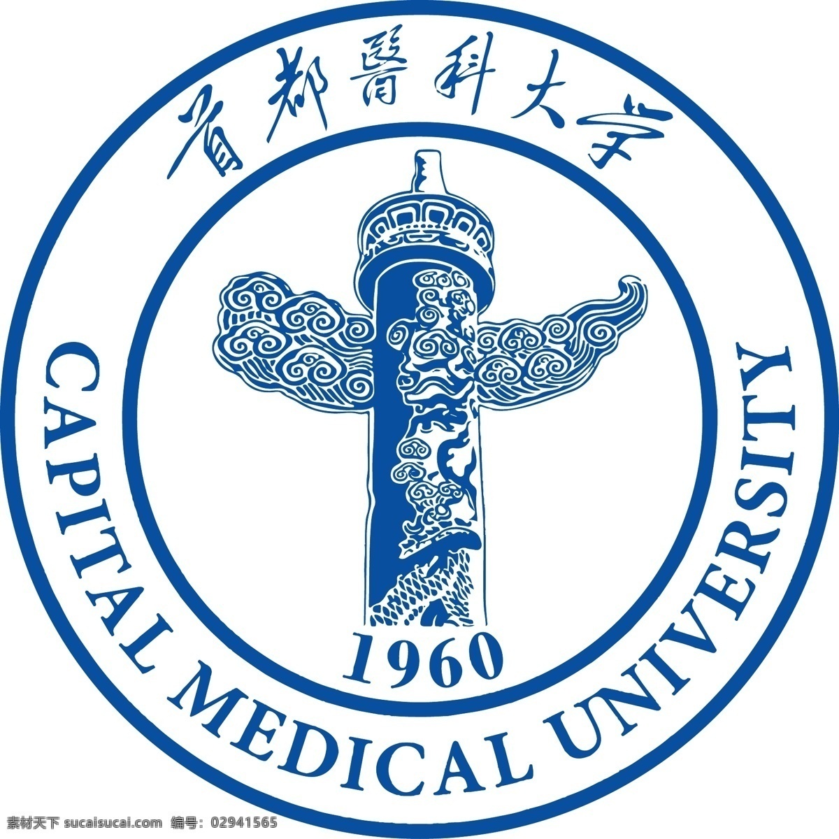 首都医科大学 logo 华表 矢量 医院 标志图标 企业 标志