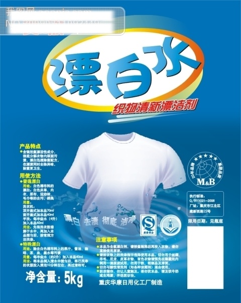 洗衣 水瓶 贴 d源文件 水 纹 　 衣服 艺术 字 版式 洗衣水瓶贴 d 包装广告素材 psd源文件