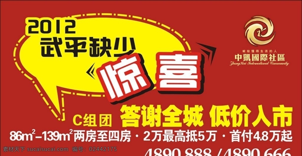 惊喜 惊喜活动 天天好礼 好礼 优惠 优惠政策 优惠活动 送礼 庆祝 酬谢 酬宾 节日活动 房地产广告 房地产优惠 展架 地产户外 房地产 户外广告 广告 矢量 共享