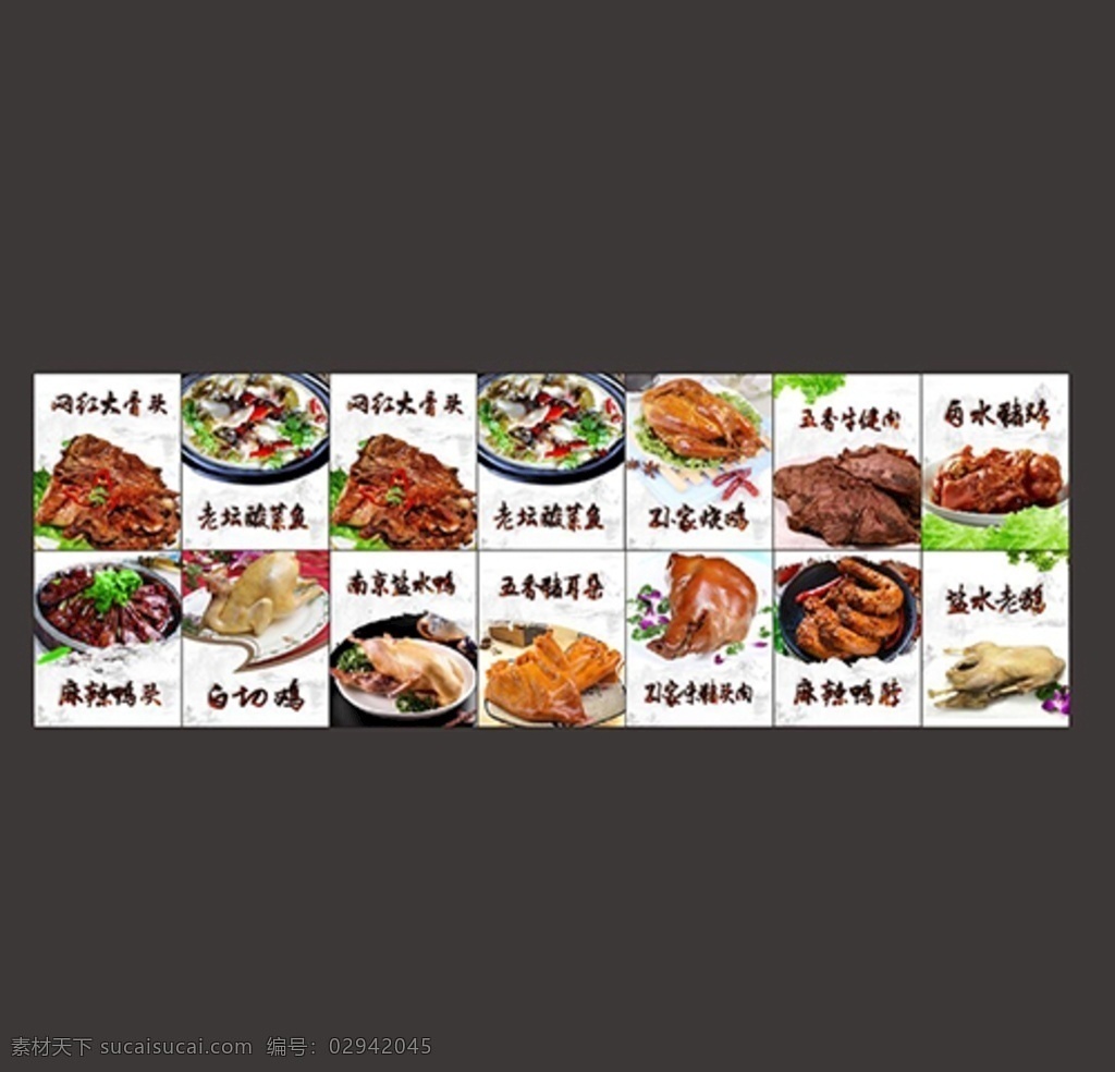 饭店 灯箱片 菜单 餐厅菜谱 熟食 菜品 海报