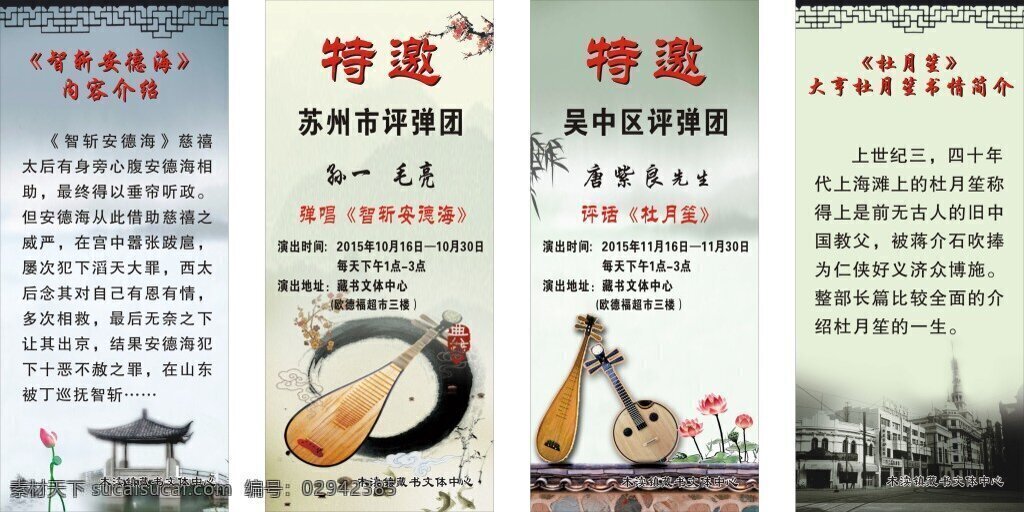 中国 风 琵琶 海报 展板 背景 矢量 文件 中国风 琵琶背景 海报背景 展板背景 白色