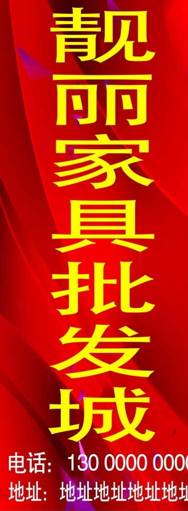 以旧换新 非换不可 促销海报 换购 惠民行动 家具批发城 家具图片 商城海报 电器海报 家电 电脑 手机 电饭煲 家具城海报 以旧换新海报 以旧换新设计 电视以旧换新 家电换购 手机以旧换新 聚划算 巨划算 砍价会 团购 宣传单 大换购 万人团购 低价团购 大甩卖 大酬宾 团购会 箭头 家具城喷绘