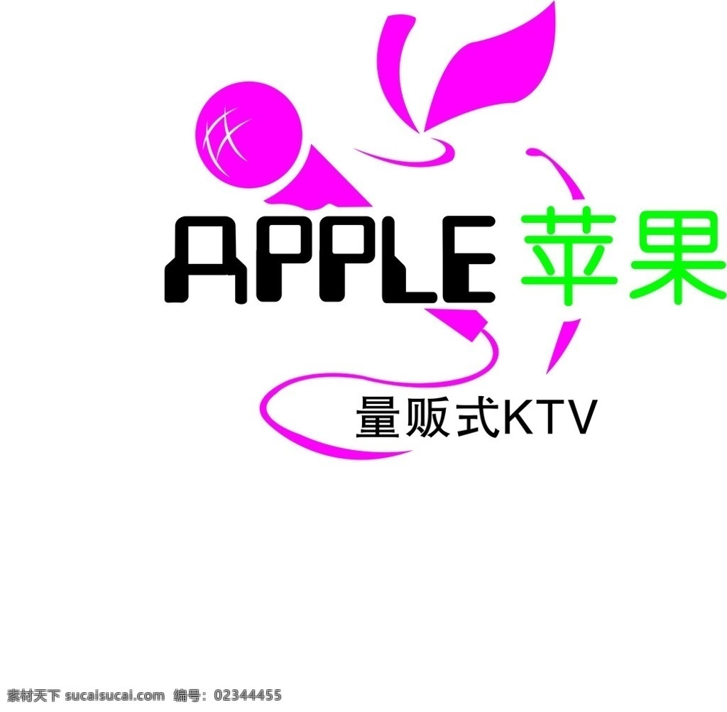 苹果 ktv 企业 标志 音乐 logo 苹果标志 标识标志图标 矢量