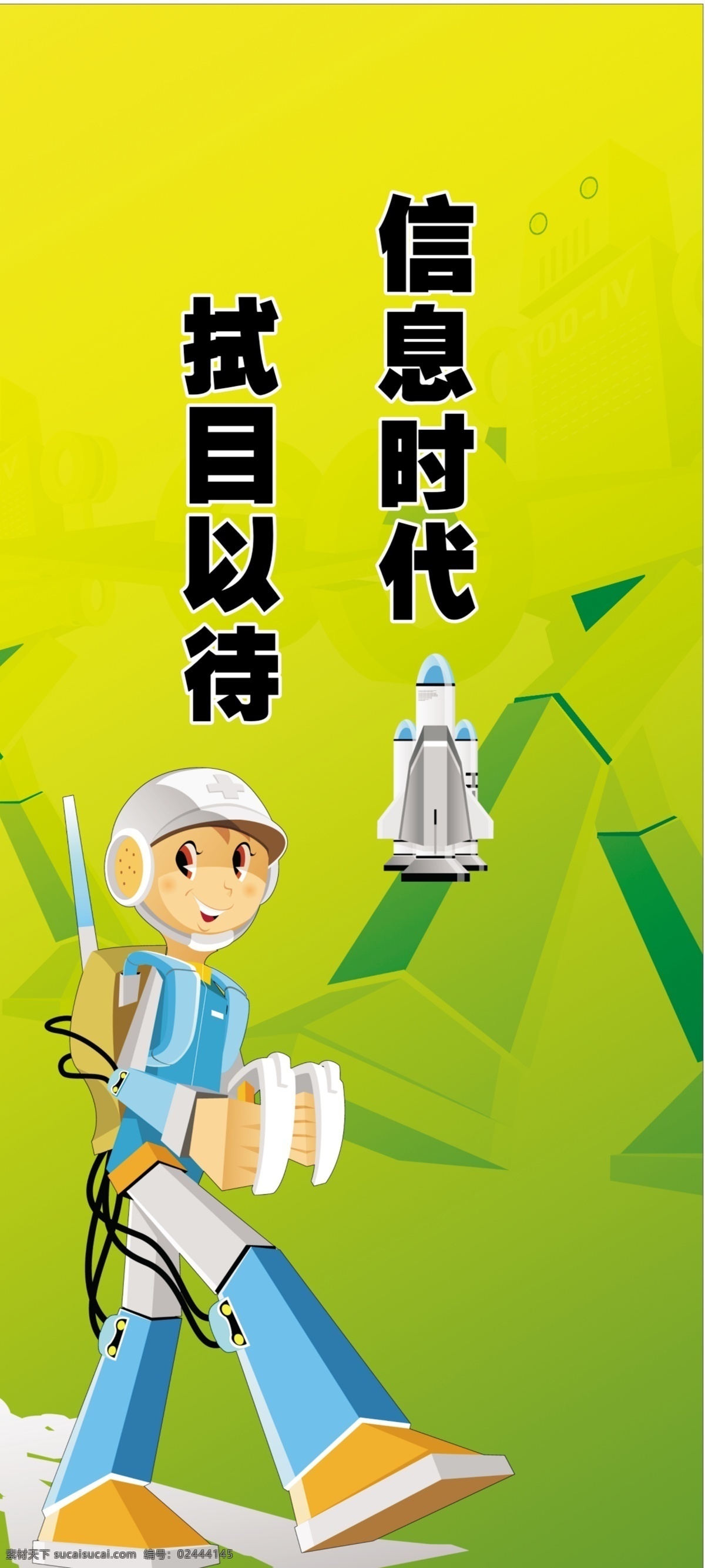 电脑房展板 电脑 科技 信息 电脑房 进步 展板模板