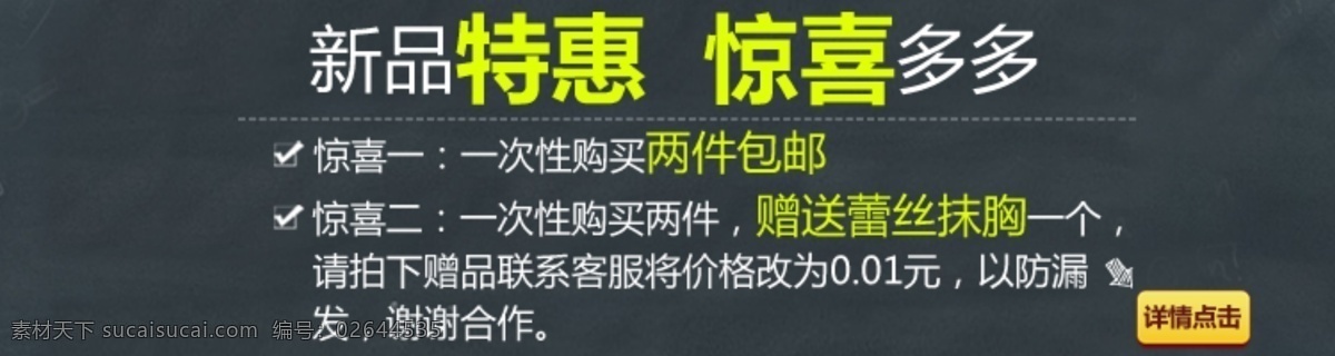 促销 活动 其他模板 淘宝 banner 网页模板 新品特惠 优惠 模板下载 海报 惊喜多多 源文件 淘宝素材 淘宝促销标签