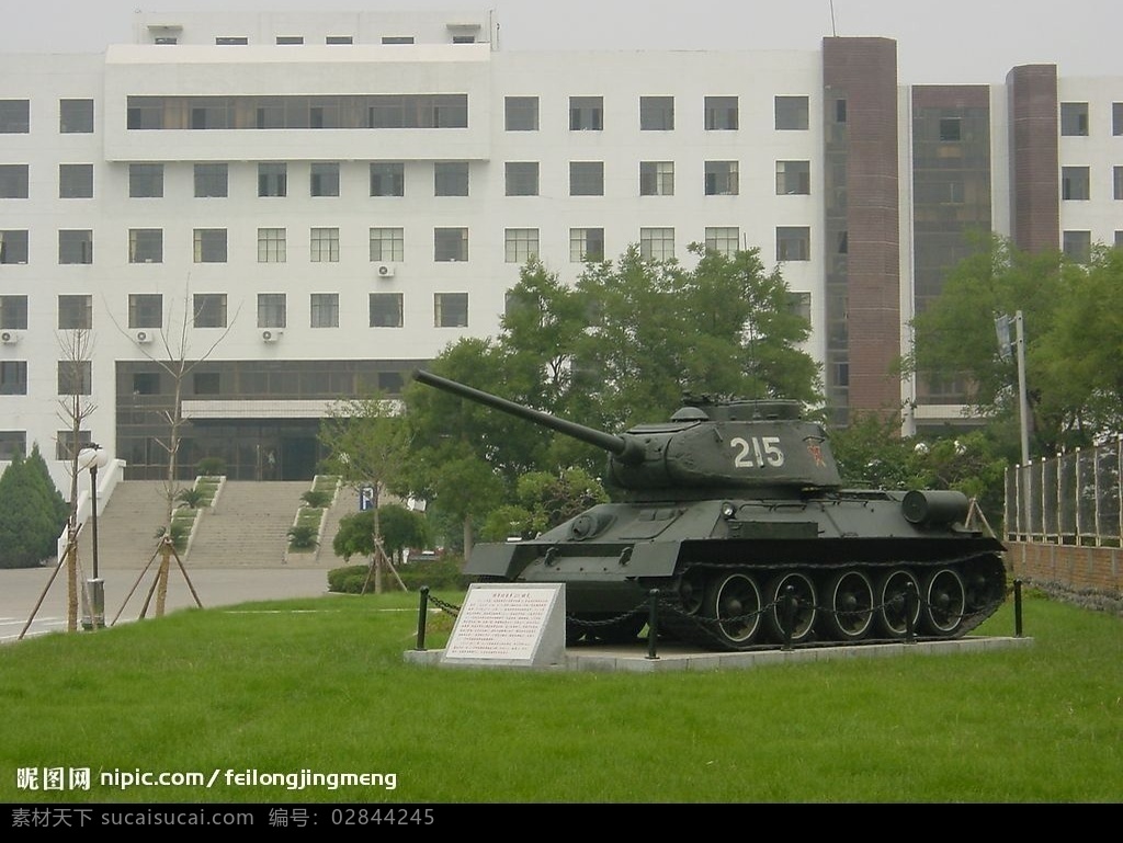 坦克 装工院 装甲兵 工程学院 建筑园林 摄影图库