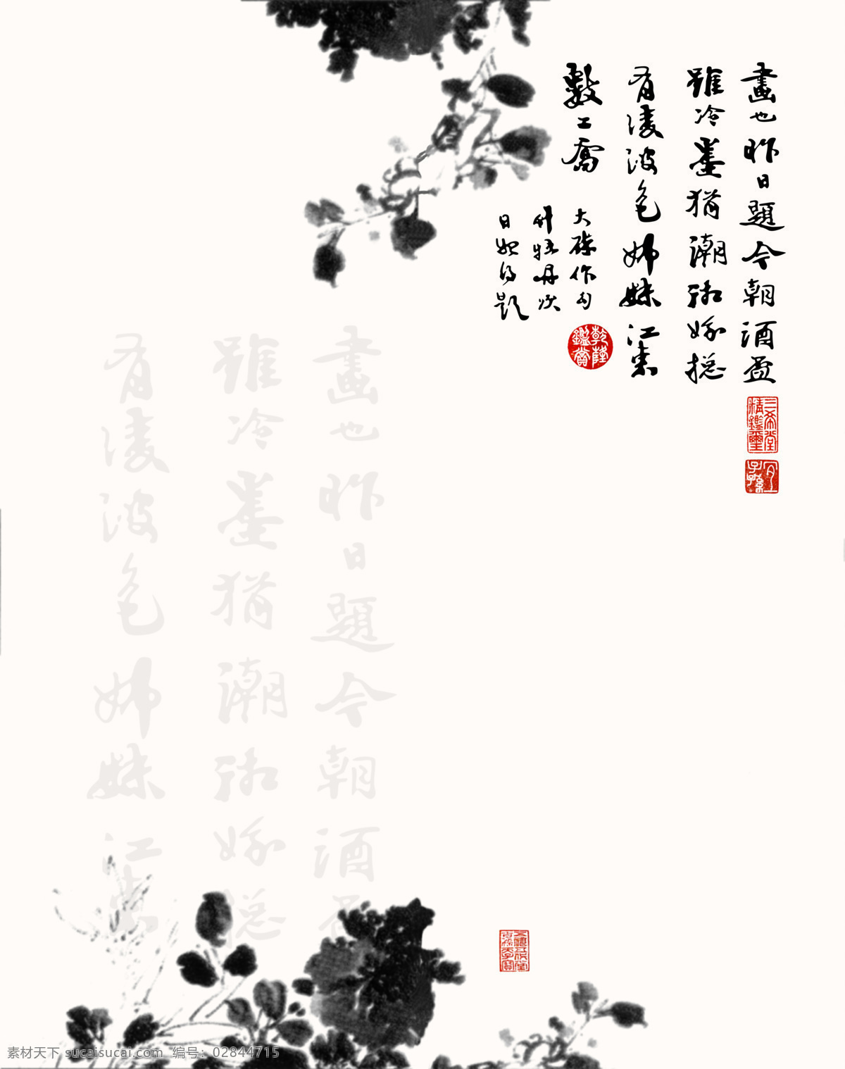雁南飞 中国国画 中国画 水墨画 水墨写意 绘画书法 文化艺术 移门 背景底纹 底纹边框