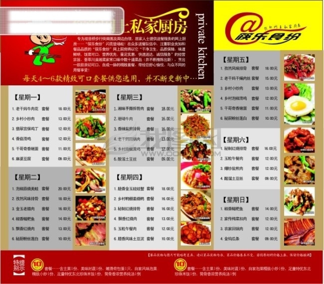 菜单 菜单背景 菜单菜谱 菜单封面 菜单模板 菜单设计素材 模板 菜单菜谱素材 矢量图