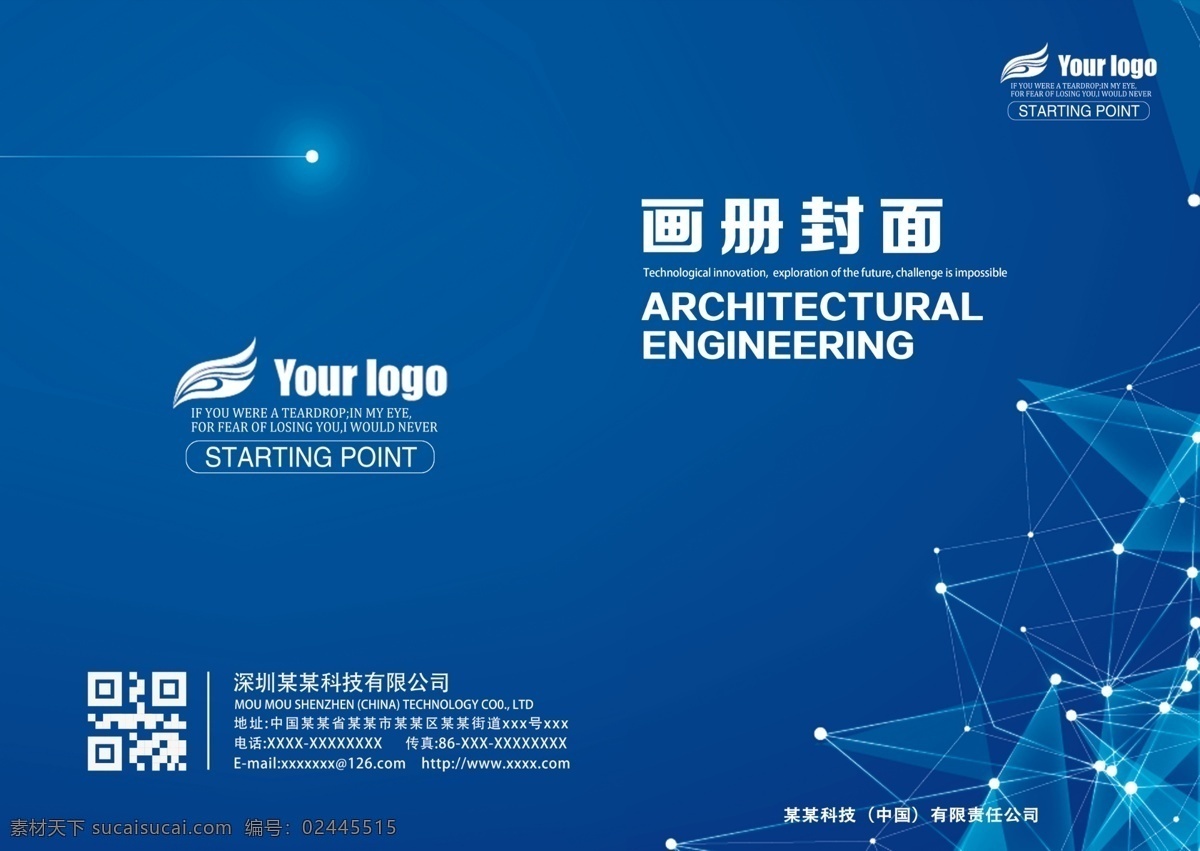 蓝色 通用 企业 宣传画册 封面设计 封面 企业文化 创意 企业封面 封面模板 企业宣传册 书籍封面 产品封面 企业形象封面 商业封面 公司封面 宣传册设计 广告封面 杂志封面 杂志设计 杂志排版 蓝色企业 企业通用 通用企业