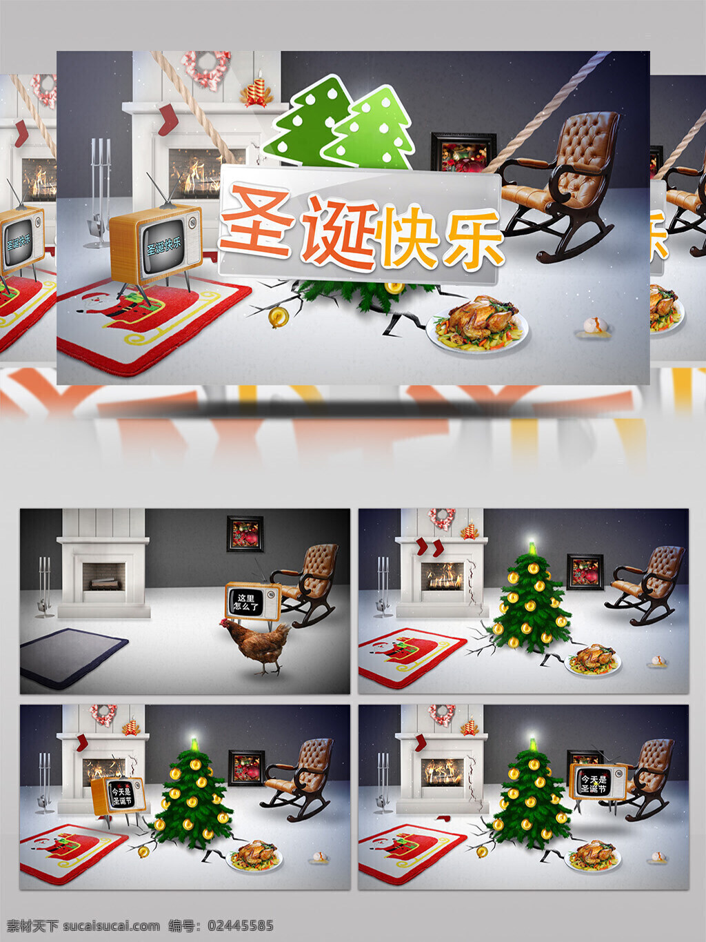 卡通 搞笑 圣诞节 片头 ae 模板 搞笑片头 圣诞片头 圣诞祝福 圣诞树