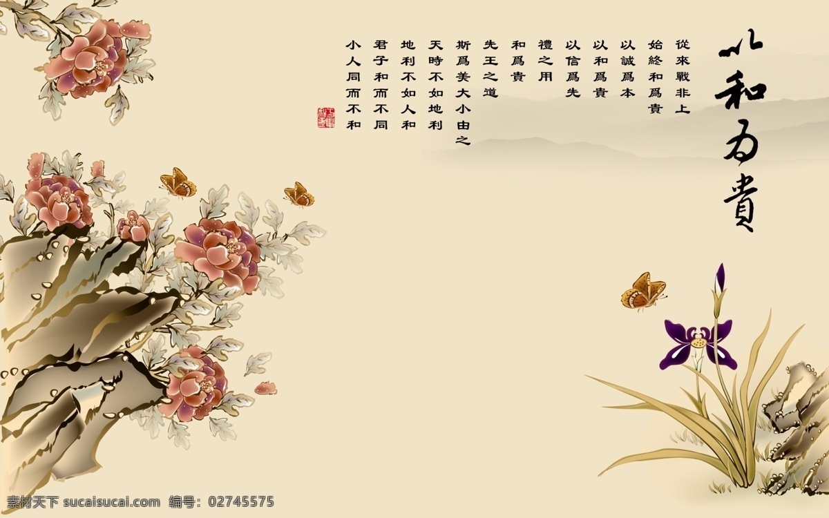 以和为贵 背景 墙 中式背景墙 艺术背景墙 花鸟 山水 路径图 墙纸 壁纸 墙贴 客厅 衣柜 卧室 移门 形象墙 装饰画 挂画 无框画 桃花