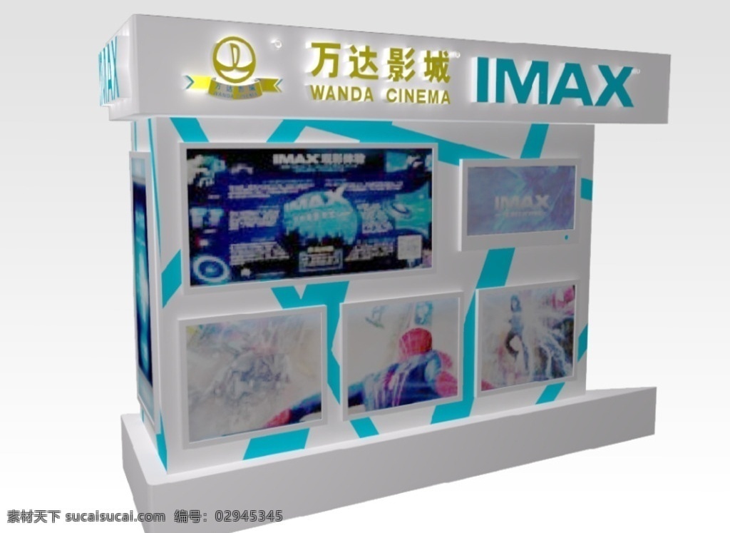 万达小型堆 万达影城 电影造型 imax 效果图 灯箱 发光字 吸塑字 木柜 展示模型 3d设计模型 源文件 max 3d设计 3d作品