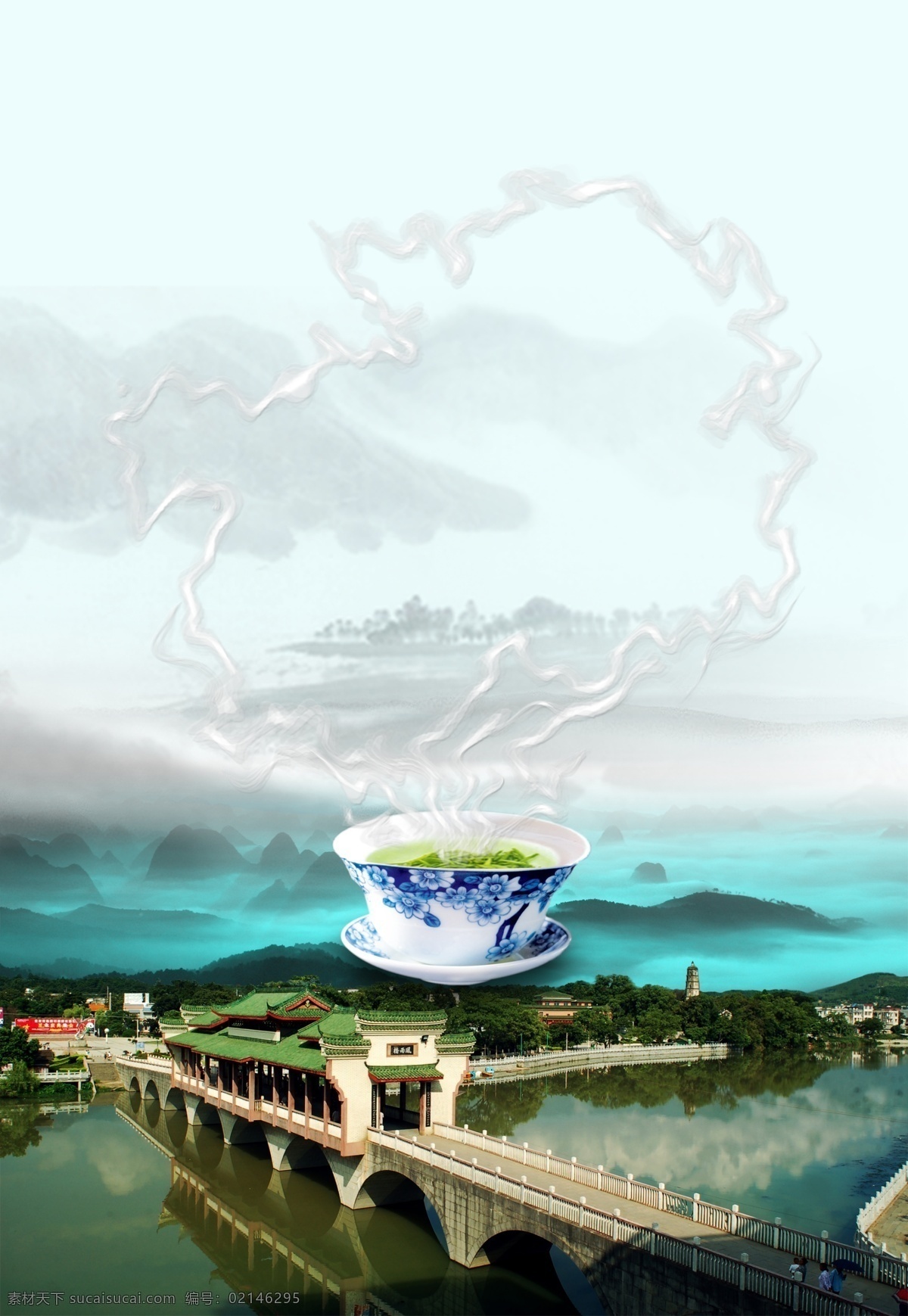 茶创意 都匀毛尖 茶 都匀风雨桥 广告创意 茶碗 背景 城市建筑 分层 白色