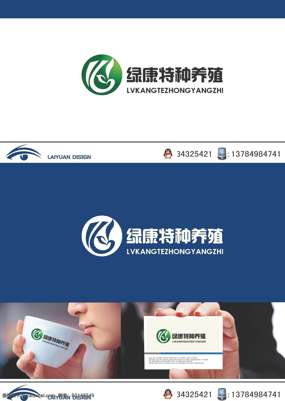 养殖 logo 叶子 简约 标志图标 其他图标