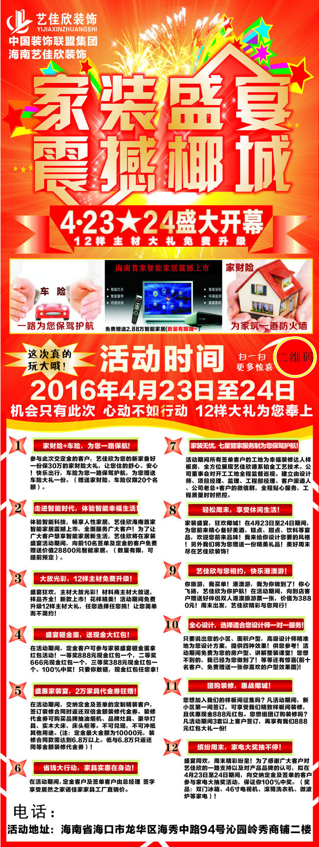 x 展架 高清 展示架的设计 x展架的制作 展示架 制作 白色