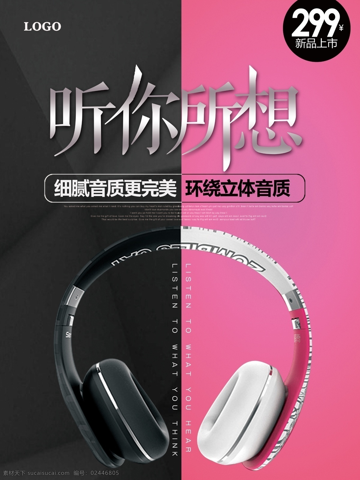 耳机海报 耳机素材 p 耳机模板下载 游戏耳机 耳塞 耳机广告 耳机促销 耳机挂图 耳机宣传 耳机墙画 音乐 数码 耳机配件 电脑耳机 手机耳机 淘宝耳机 天猫耳机 京东耳机 苏宁耳机 运动耳机 拼多多耳机 魔音耳机 蓝牙耳机 摩声耳机 无线耳机 插卡耳机 店铺类