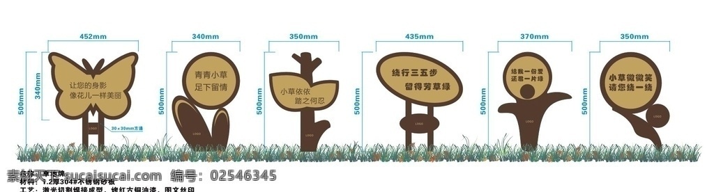 常用花草牌 草地牌 蝴蝶造型 圆形 草地牌标语 矢量图
