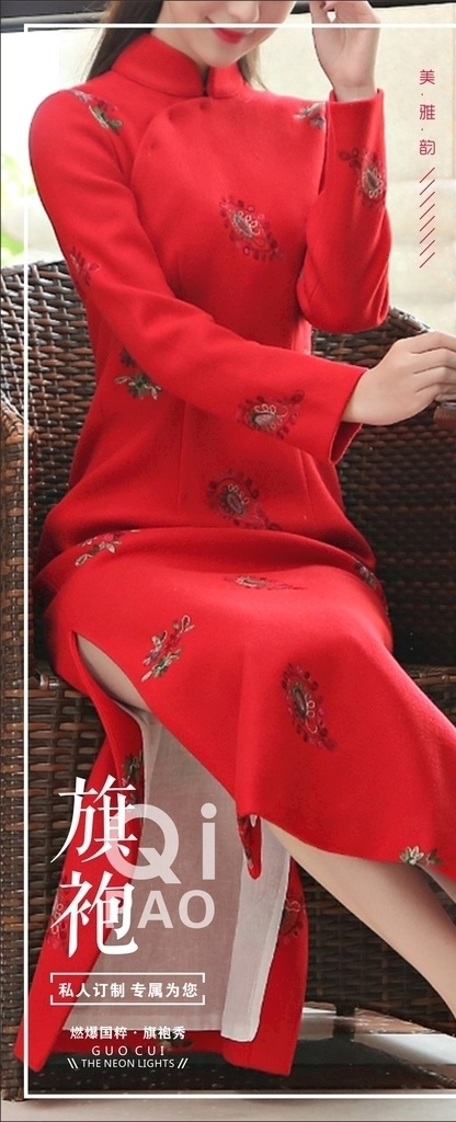韵味旗袍 旗袍 国潮服饰 旗袍秀 定制旗袍 旗袍美