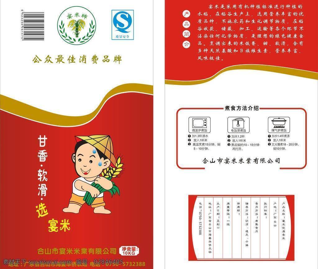 米袋 包装 模板下载 矢量 白色