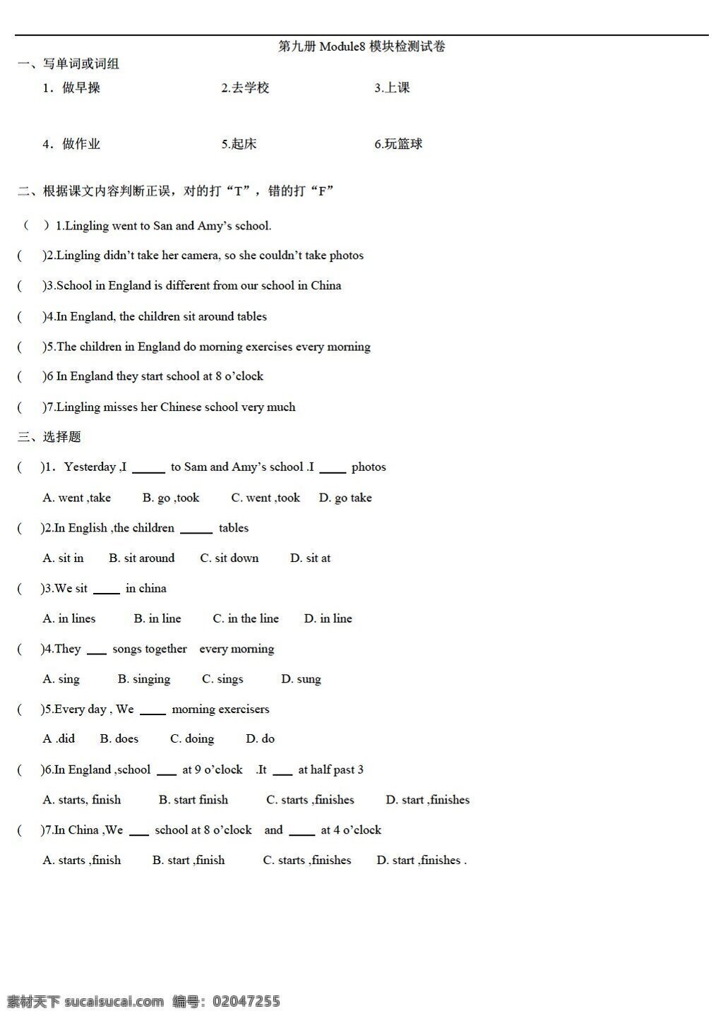 五 年级 上 英语 九 册 module8 模块 检测 试卷 外研版 五年级上 试题试卷