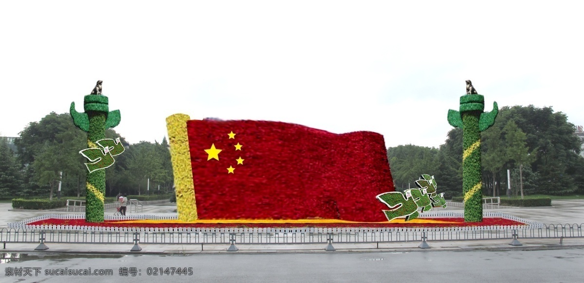 绿化设计 环境设计 花坛 绿雕 绿化环境 草花 国旗 仿真花 鸽子 围栏 分层 源文件