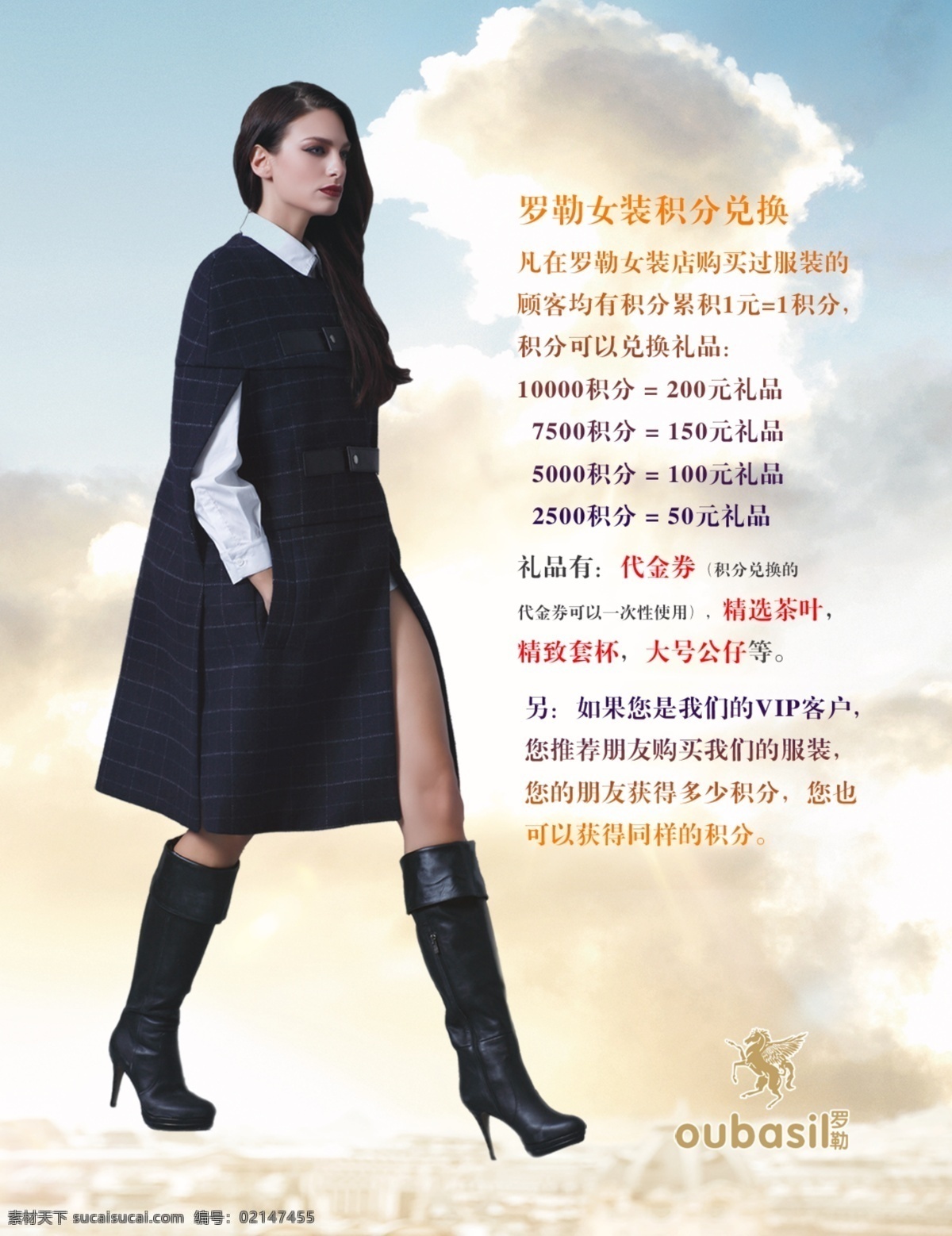 室内壁画 更衣室壁画 壁画 壁画广告 服装店壁画 橱窗壁画 服装广告