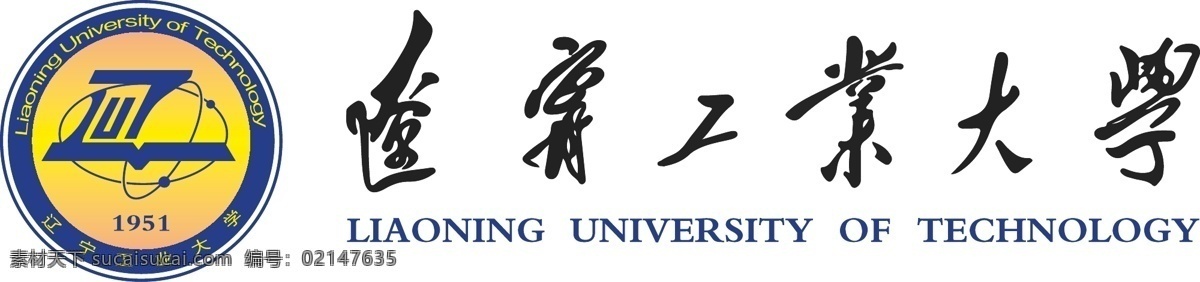 辽宁 工业大学 矢量 logo 辽宁工业大学 标识 标志 logo设计