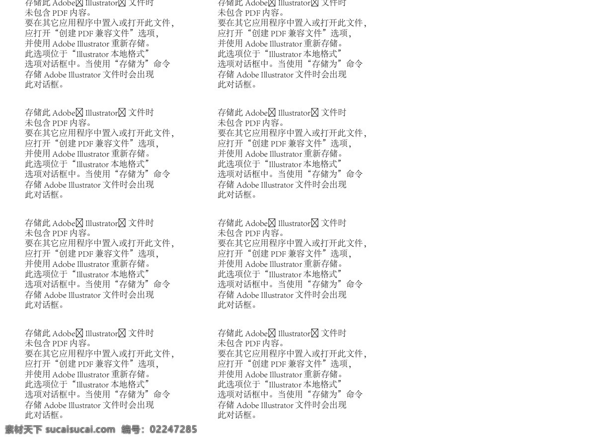 画册 画册设计 目录 样本 样本画册 百易特样本5 6p矢量素材 6p模板下载 6p 百易特 压缩袋 矢量 其他画册整套