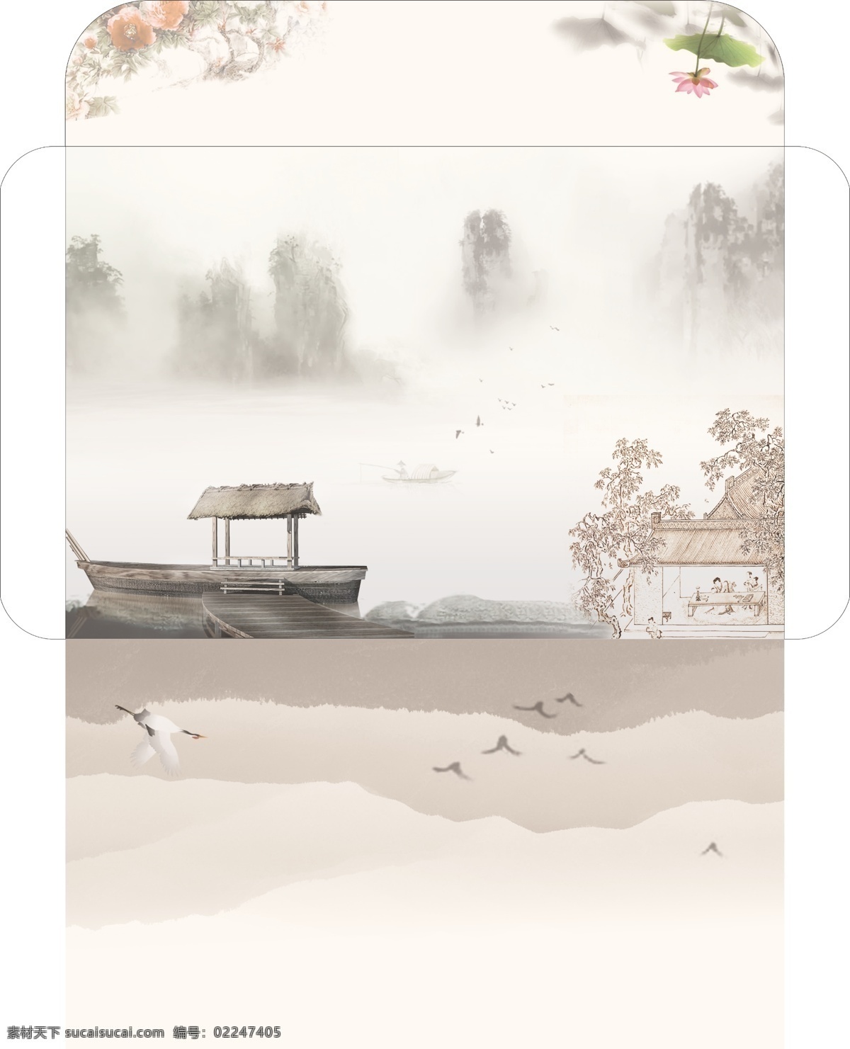 水墨画 信封 包装设计 大雁 广告设计模板 山脉 山水画 源文件 水墨画信封 菏花 家居装饰素材 山水风景画
