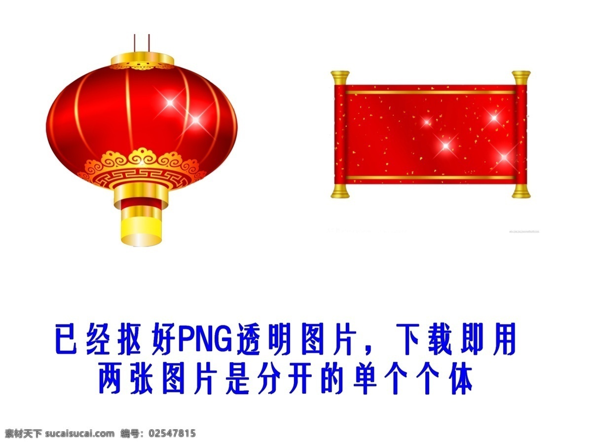 灯笼 请帖 喜庆 邀请函 诏书 庆祝 免抠 透明素材 广告 海报 背景图 大浪淘沙 生活百科 休闲娱乐