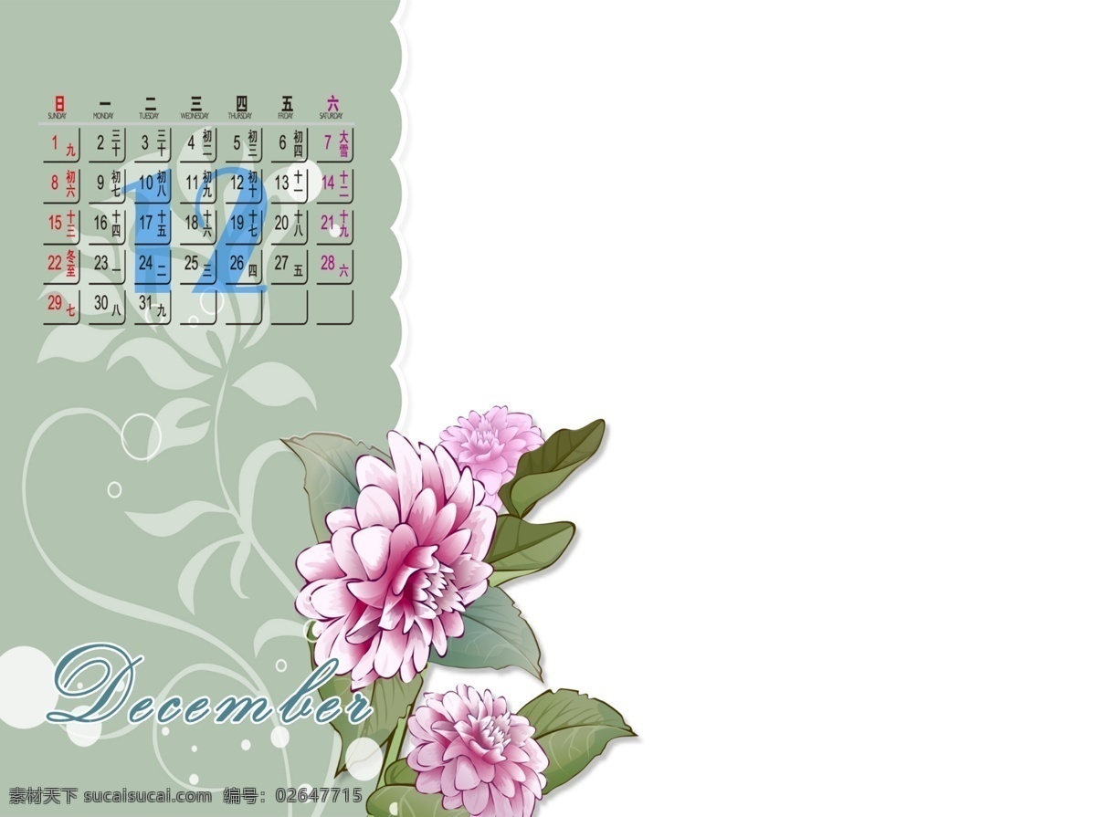 12月 2013 年 月历 广告设计模板 花朵 模板 年历 年历模板 单月月历 月 其他模版 源文件