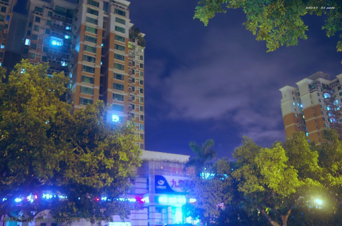 城市 建筑 夜空 蓝天 白云 星星 楼层 灯光 街灯 树木 建筑景观 自然景观